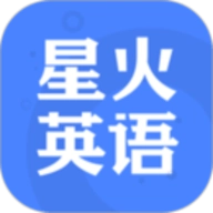 星火英语 v5.1.6