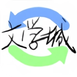 海棠书屋手机版