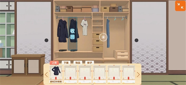 胡桃日记重制版截图1