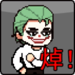 哥谭恶梦之焯级英雄