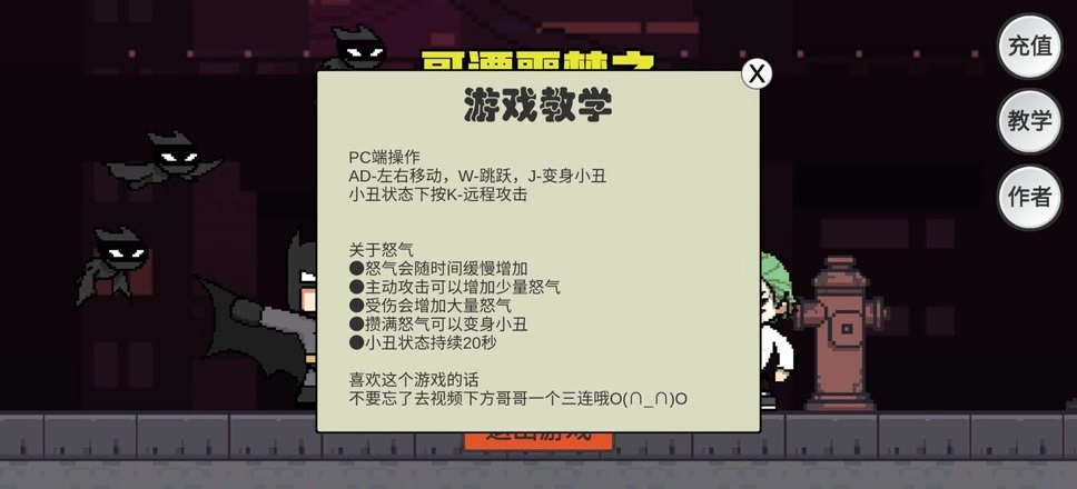 哥谭恶梦之焯级英雄(1)