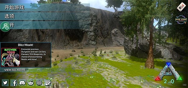 方舟生存进化手机版(1)