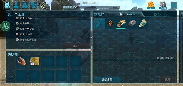 方舟生存进化手机版(4)