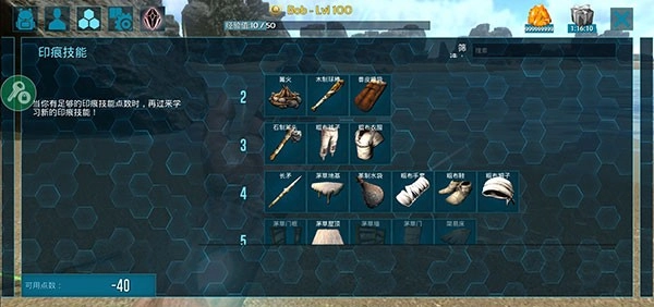 方舟生存进化手机版(6)