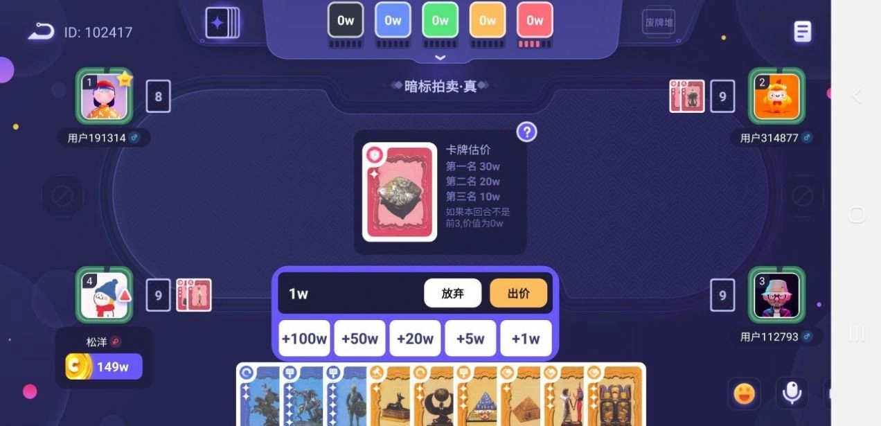 决战苏富比手机版