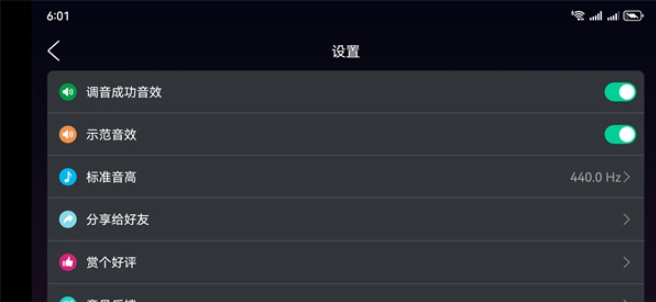 拇指琴调音神器