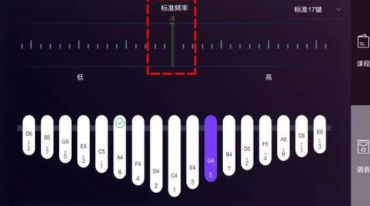 拇指琴调音神器