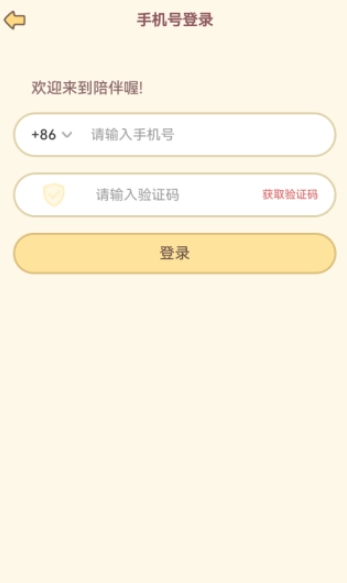 陪伴喔图3