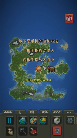 我的文明模拟器修仙版(2)