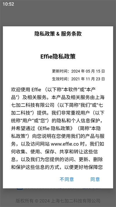 Effie正版(1)