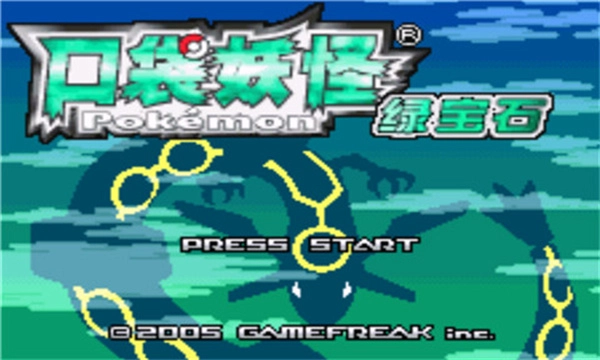 口袋妖怪究极绿宝石小智版(3)