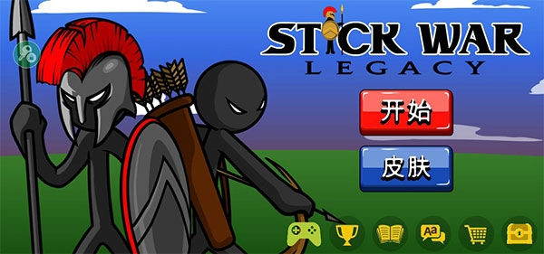 stickwarlegacy老版(3)