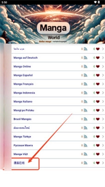 MangaWorld漫画