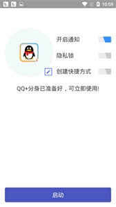 超级多开分身截图2
