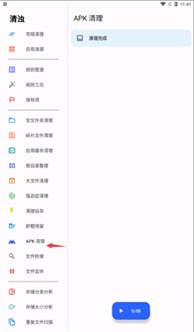 清浊正版截图3