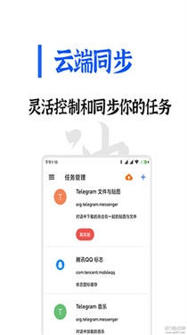 清浊正版截图7