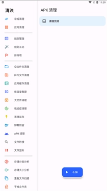 清浊正版截图6