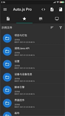 Autojs截图7
