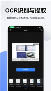 手机文件扫描仪