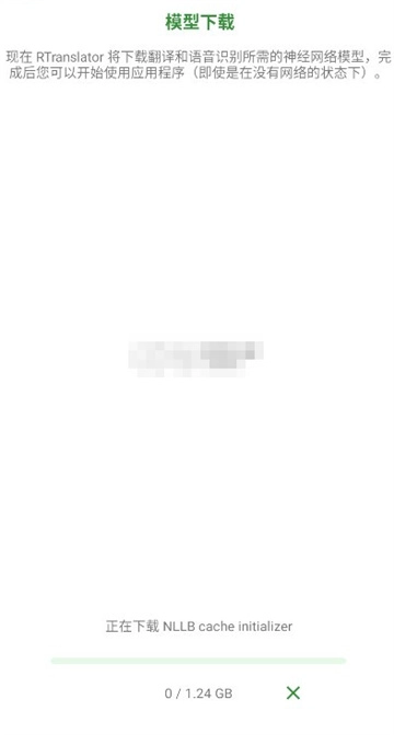 RTranslator中文版(2)