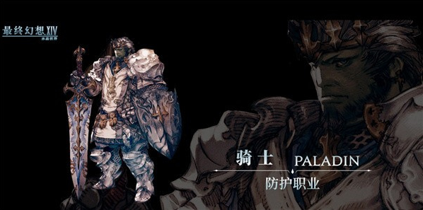 最终幻想14水晶世界截图0