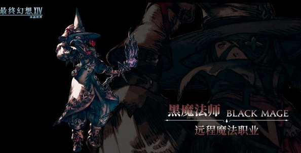 最终幻想14水晶世界截图3