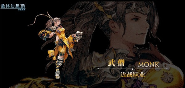 最终幻想14水晶世界截图5