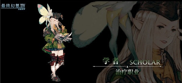 最终幻想14水晶世界截图6