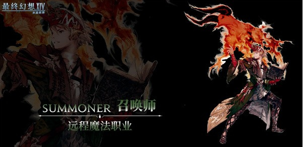 最终幻想14水晶世界截图8