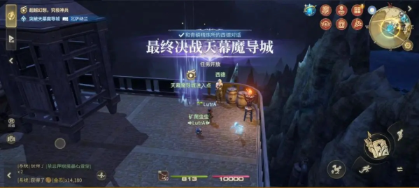 最终幻想14水晶世界截图10