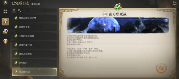 最终幻想14水晶世界截图9