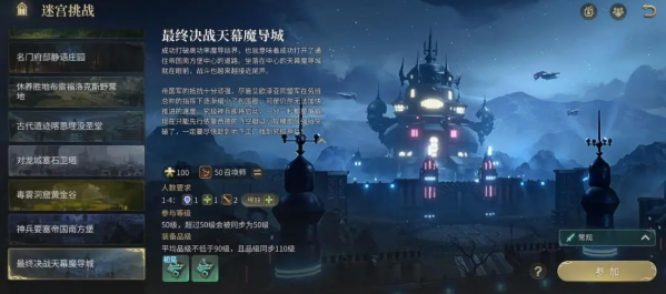 最终幻想14水晶世界截图11