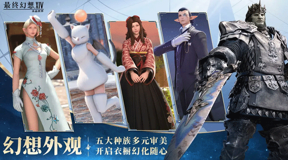最终幻想14水晶世界截图15