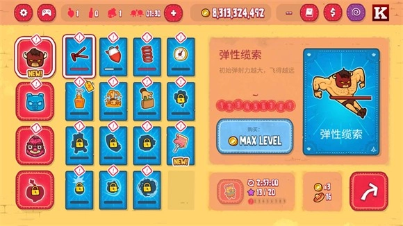 野牛复仇记中文版图5