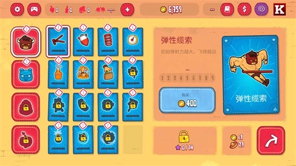 野牛复仇记中文版图9