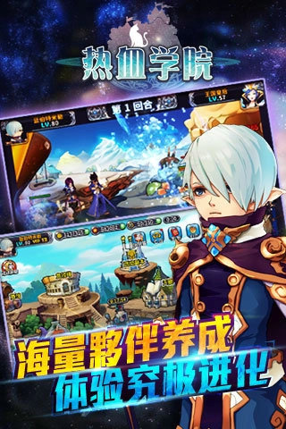 热血学院
