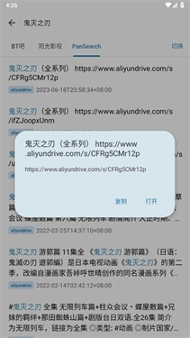 奇妙搜索正版截图4