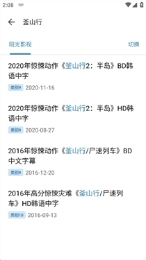 奇妙搜索正版截图7