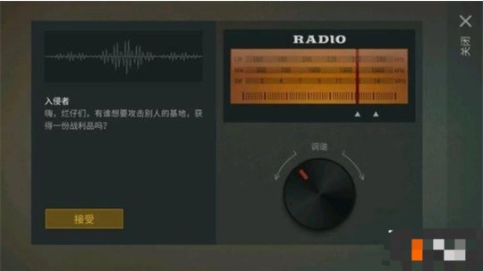 地球末日生存正版(2)