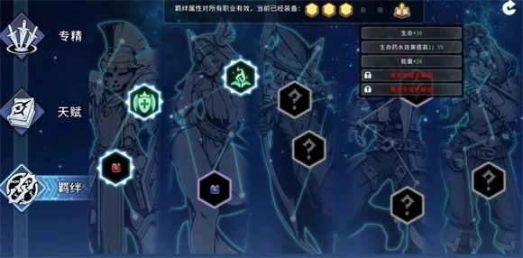 黑白之地安卓版截圖6