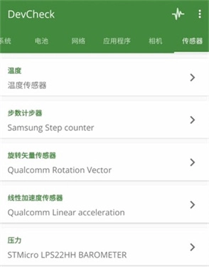 DevCheckPro专业版