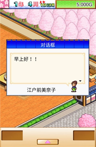 海鲜寿司物语图3