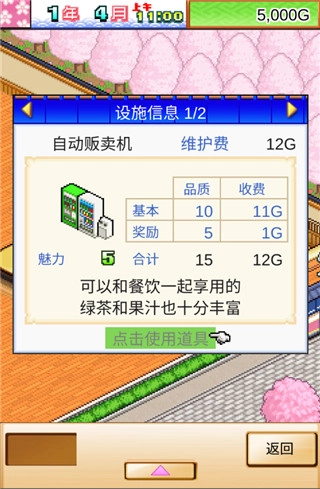 海鲜寿司物语图2