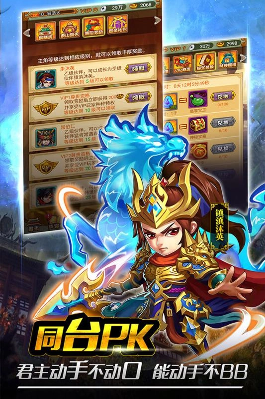 凡人三国志 果盘版