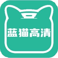 蓝猫画质助手版
