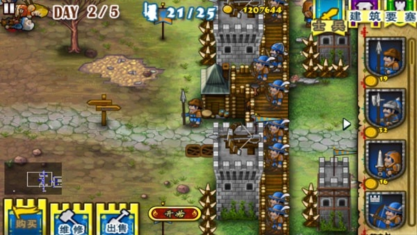 要塞围城中文版