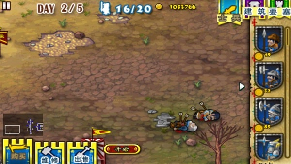 要塞围城中文版