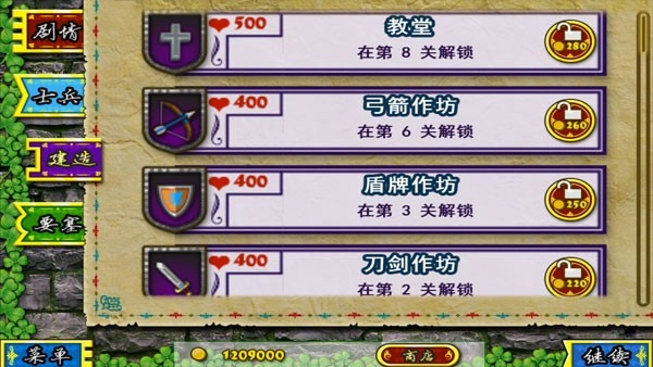 要塞围城中文版