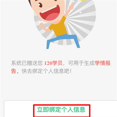 七天网络查分数图3