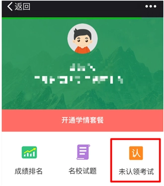 七天网络查分数图6